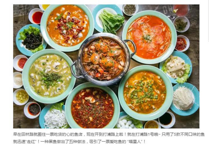 杭州鱼蟹煲培训