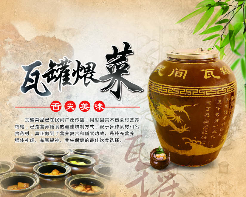 杭州罐罐饭培训