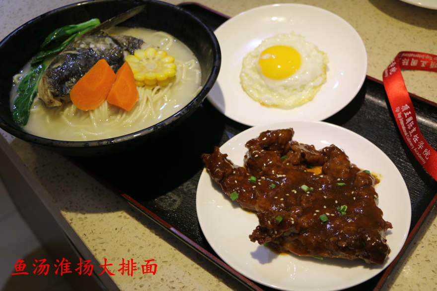杭州老苏北鱼汤面培训