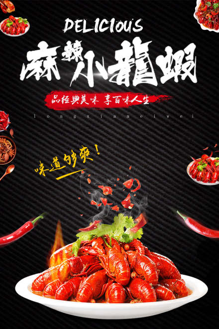 杭州香辣小龙虾培训