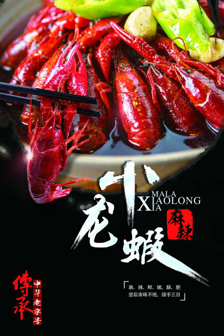 杭州天府香辣虾培训