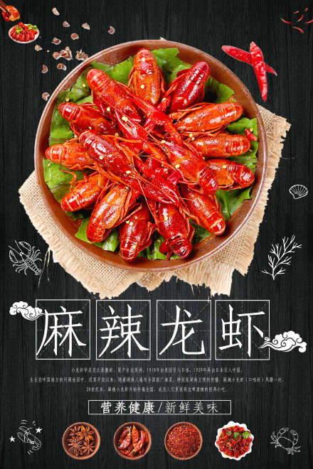 杭州口味虾培训