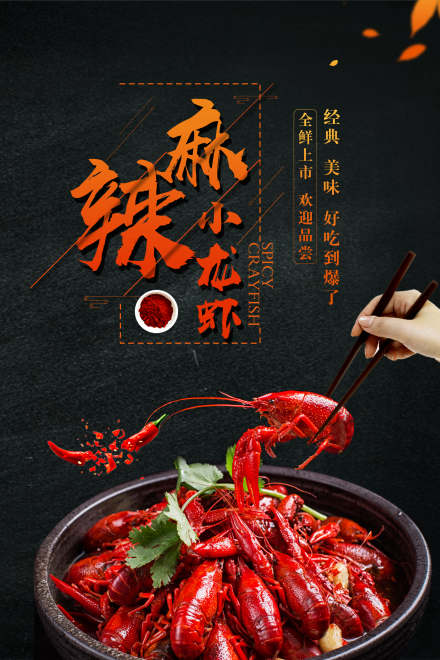 杭州长沙口味虾培训