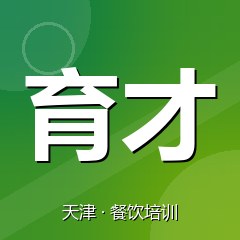 天津育才技能人才培训中心